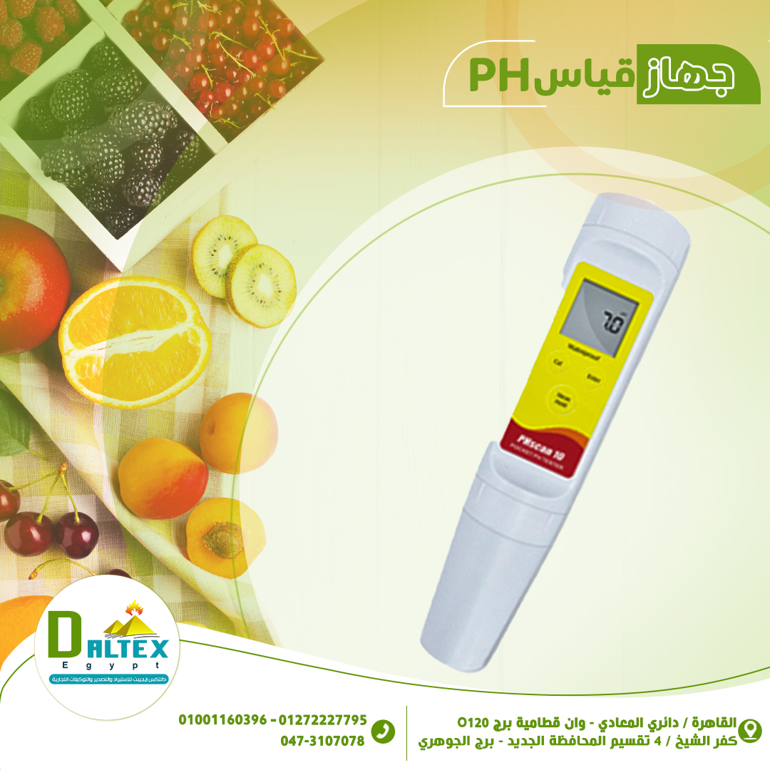 جهاز قياس PH فى المواد شبه الصلبة 🍓🥐