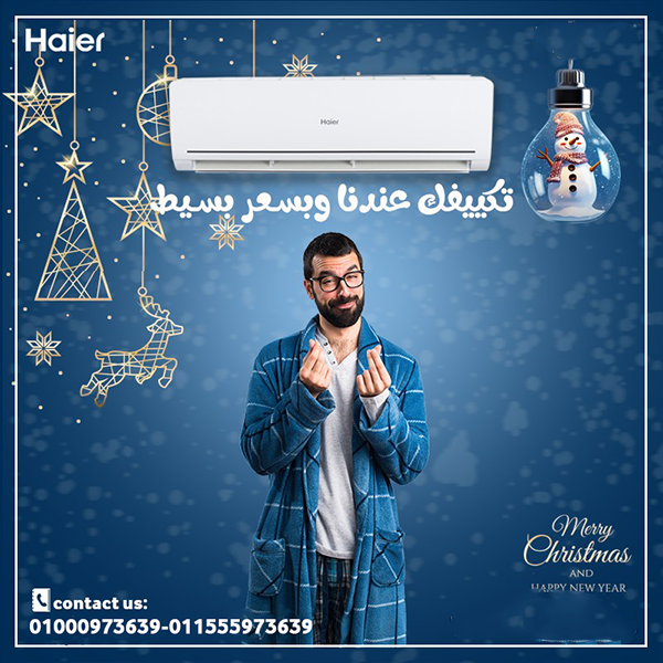 مميزات وعيوب تكييف هاير تكييف هاير 2.25 حصان تكييف هاير 1.5 حصان انفرت