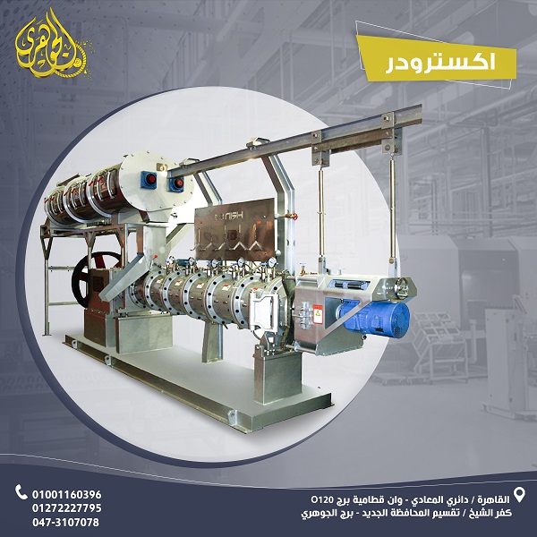اكسترودر مكابس علف السمك الطافي