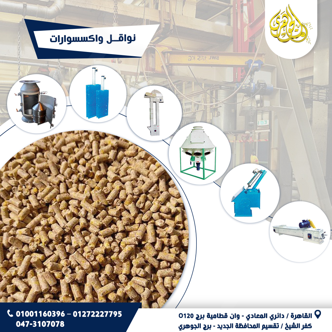 نواقل واكسسوارات